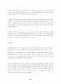 마케팅과 CRM - CRM구축 성공사례 실패사례 32페이지