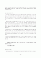 마케팅과 CRM - CRM구축 성공사례 실패사례 35페이지