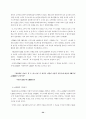 마케팅과 CRM - CRM구축 성공사례 실패사례 36페이지
