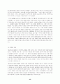 마케팅과 CRM - CRM구축 성공사례 실패사례 37페이지