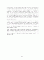 마케팅과 CRM - CRM구축 성공사례 실패사례 39페이지
