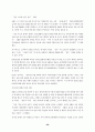 마케팅과 CRM - CRM구축 성공사례 실패사례 41페이지