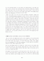 마케팅과 CRM - CRM구축 성공사례 실패사례 43페이지