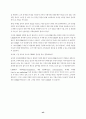 마케팅과 CRM - CRM구축 성공사례 실패사례 44페이지