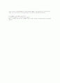 학력신분 사회를 만들고 향유하는 지식인들 (수능 부정행위) 2페이지