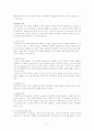 천식에 대한 정리자료 5페이지