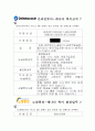 캐나다 8일 여행 - 여행사별 저렴한 요금 및 일정조사(20여개 여행사조사) 16페이지