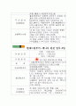 캐나다 8일 여행 - 여행사별 저렴한 요금 및 일정조사(20여개 여행사조사) 18페이지