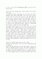 사랑의 기술을 읽고서 2페이지