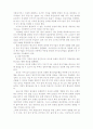 중국의 경제변화, 그것이 우리나라에 미치는 영향과 나의 생각 7페이지