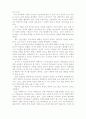 중국의 경제변화, 그것이 우리나라에 미치는 영향과 나의 생각 11페이지