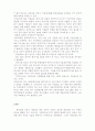 중국의 경제변화, 그것이 우리나라에 미치는 영향과 나의 생각 12페이지