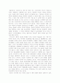 ‘피터 드러커’의 “미래기업”을 읽고... 2페이지