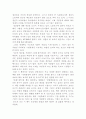 ‘피터 드러커’의 “미래기업”을 읽고... 3페이지