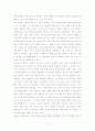 [인문과학] 국화와칼  5페이지