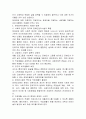 장애인문제와 사회복지 5페이지