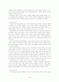 유치원 도덕교육의 구성주의적 접근 5페이지