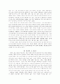 유치원 도덕교육의 구성주의적 접근 6페이지