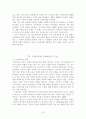 유치원 도덕교육의 구성주의적 접근 7페이지