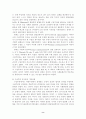 유치원 도덕교육의 구성주의적 접근 8페이지