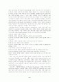 유치원 도덕교육의 구성주의적 접근 9페이지