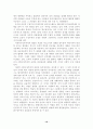 유치원 도덕교육의 구성주의적 접근 10페이지