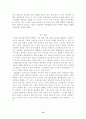 유치원 도덕교육의 구성주의적 접근 12페이지