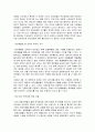 중국경제가 한국경제에 미치는영향 2페이지
