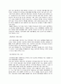 중국경제가 한국경제에 미치는영향 3페이지