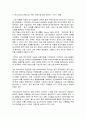 중국경제가 한국경제에 미치는영향 7페이지