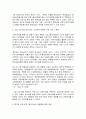 중국경제가 한국경제에 미치는영향 8페이지