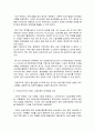 중국경제가 한국경제에 미치는영향 9페이지