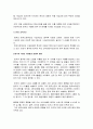 중국경제가 한국경제에 미치는영향 11페이지
