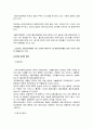 중국경제가 한국경제에 미치는영향 12페이지