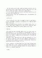 중국경제가 한국경제에 미치는영향 13페이지