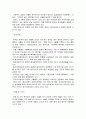중국경제가 한국경제에 미치는영향 14페이지