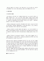중국경제가 한국경제에 미치는영향 15페이지