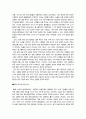 중국경제가 한국경제에 미치는영향 16페이지