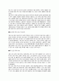 중국경제가 한국경제에 미치는영향 17페이지