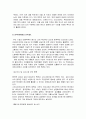 중국경제가 한국경제에 미치는영향 19페이지