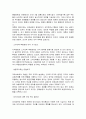 중국경제가 한국경제에 미치는영향 20페이지