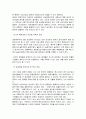 중국경제가 한국경제에 미치는영향 21페이지