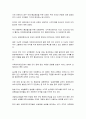 중국경제가 한국경제에 미치는영향 28페이지
