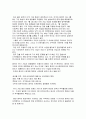 중국경제가 한국경제에 미치는영향 30페이지