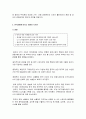 중국경제가 한국경제에 미치는영향 34페이지