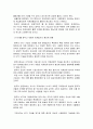 중국경제가 한국경제에 미치는영향 44페이지