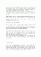중국경제가 한국경제에 미치는영향 45페이지