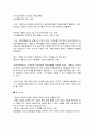 중국경제가 한국경제에 미치는영향 46페이지