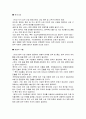 중국경제가 한국경제에 미치는영향 47페이지