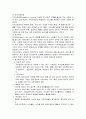  재가복지시설의 내용 및 현황 4페이지